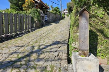 Ishidatami Michi - Stone-Paved Road